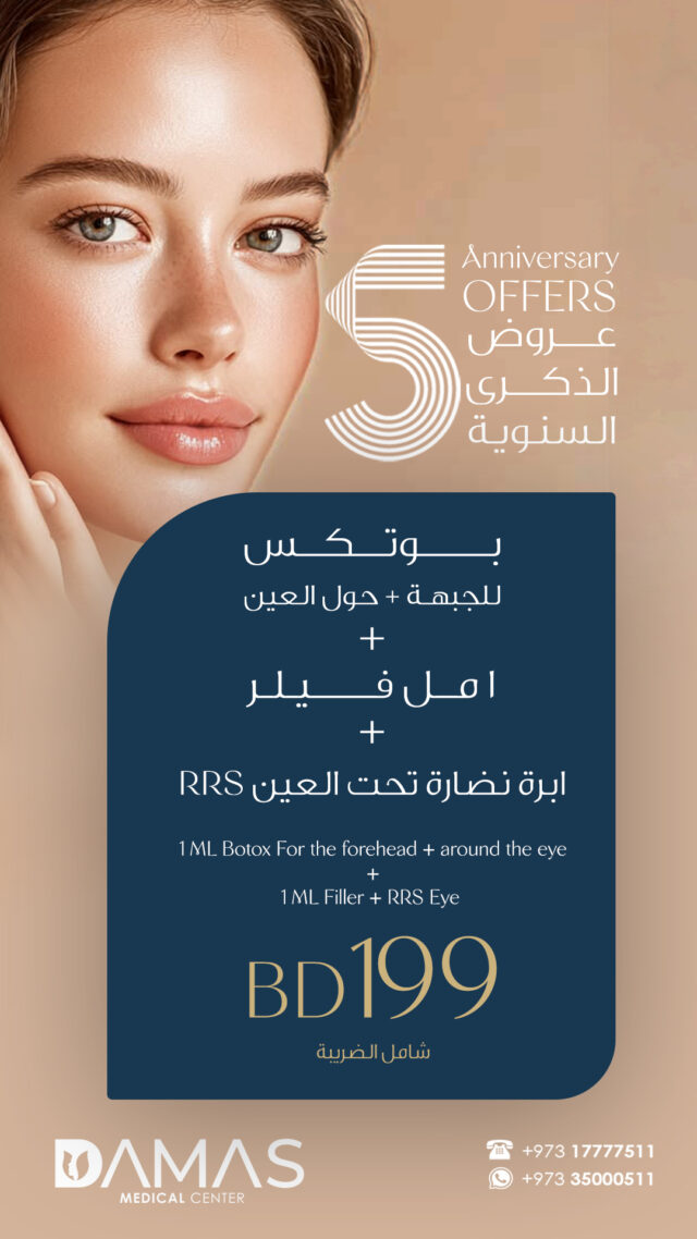 1-ML-Botox-For-the-forehead-+-around-the-eye-+-1-ML-Filler-+-RRS-Eye-