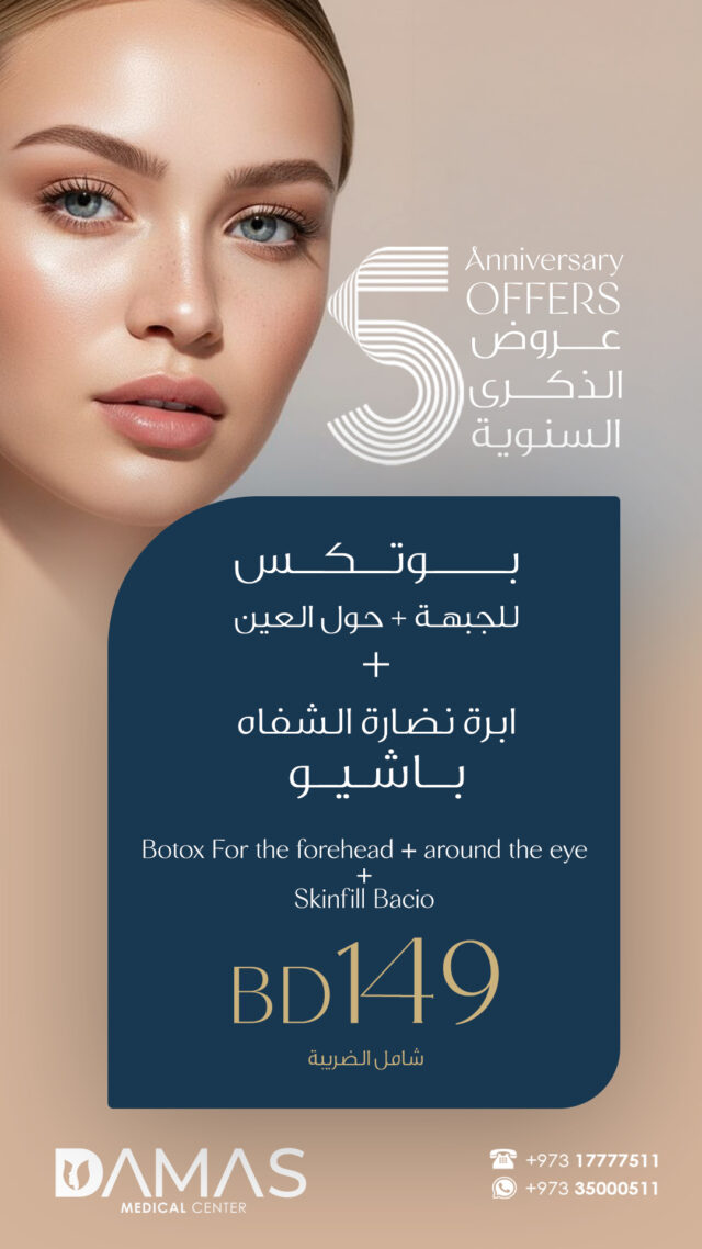 Botox-For-the-forehead-+-around-the-eye-+-Skinfill-Bacio