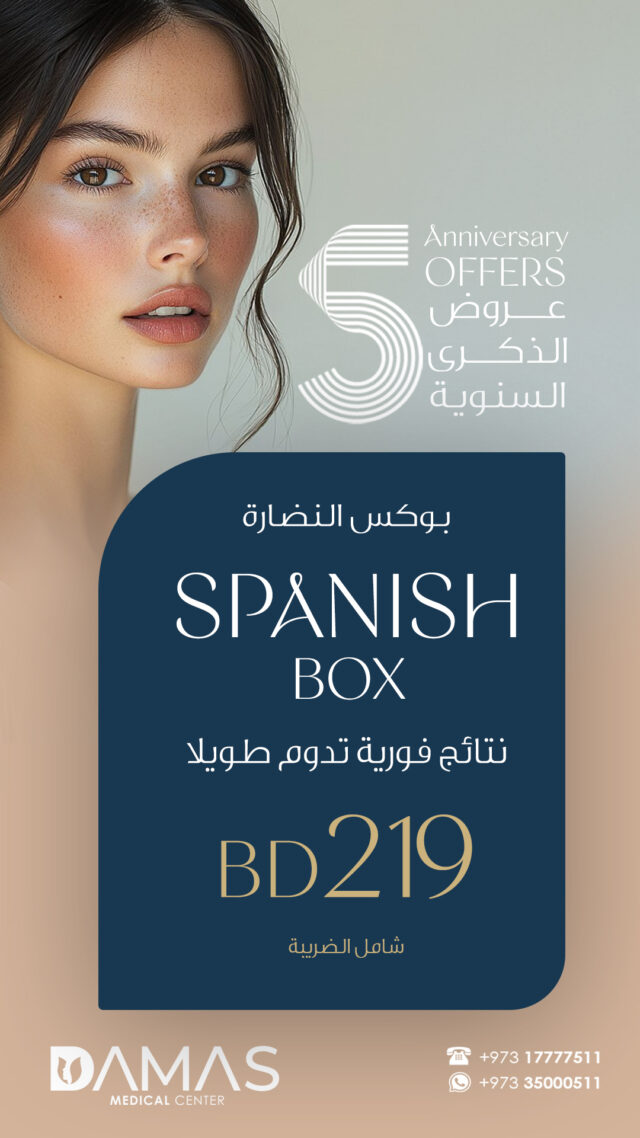 SPANISH-BOX