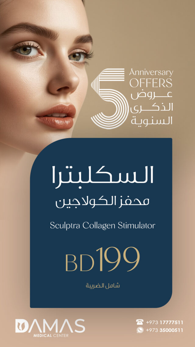 Sculptra-Collagen-Stimulator